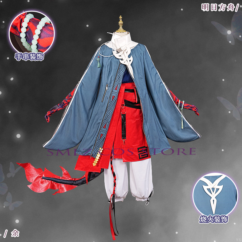 ‌ Disfraz de Yu del Juego Arkn - Party Games New Year reseña y precio